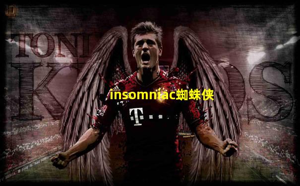 insomniac蜘蛛侠