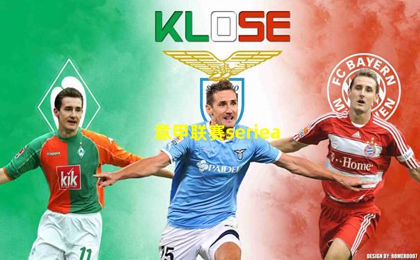 意甲联赛seriea